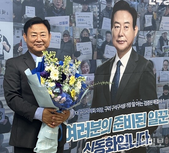 신동화 구리시장 당선인. (사진=신동화 구리시장 후보 캠프)