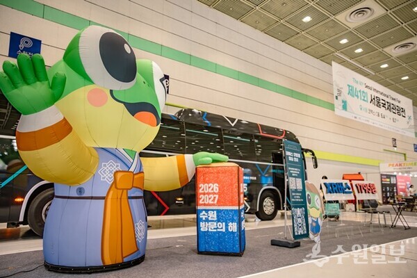 수원시가 ‘제41회 서울국제관광전’에서 수원 관광을 홍보하고 있다. (사진=수원시)