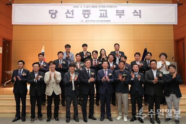 5일 오전 용인문화예술원 국제회의실에서 열린 '제9회 전국동시지방선거 당선증 교부식'에서 이상일 용인특례시장(앞줄 오른쪽 5번쨰)을 비롯, 경기도의원과 용인시의원 당선자들이 기념촬영을 하고 있다. (사진=용인시)