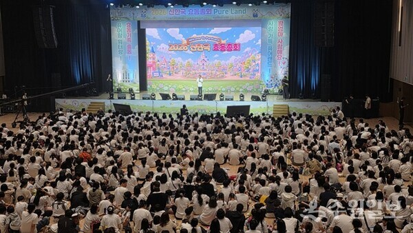 세계평화통일가정연합이 '2026 신한국 효동총회'를 갖고 있다. (사진=세계평화통일가정연합)