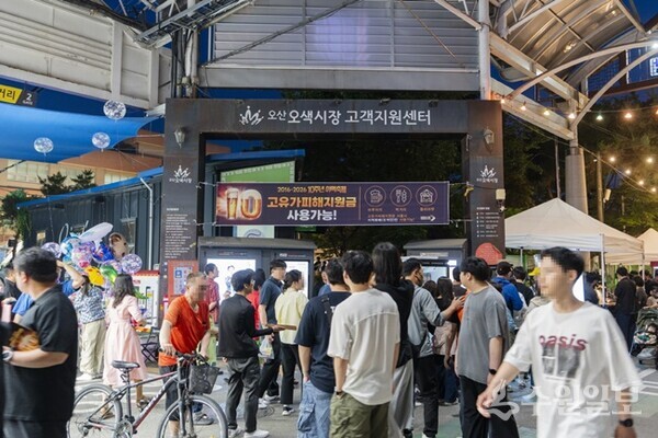 오산시가 야맥축제장에서 고유가 지원금 사용 독려활동을 벌이고 있다. (사진=오산시)