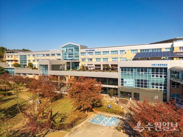 수원시 평생학습관 전경. (사진=수원시)