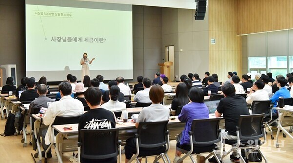 경기신용보증재단의 원데이성공클래스에서 최희유 세무사가 소상공인이 반드시 알아야 할 절세전략에 대한 특강을 진행하고 있다. (사진=경기신보)