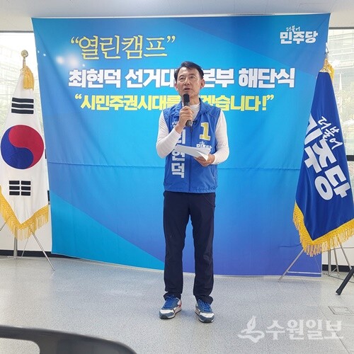 최현덕 남양주시장 당선인이 해단식에서 인사말을 하고 있다. (사진=최현덕 남양주시장 당선인)