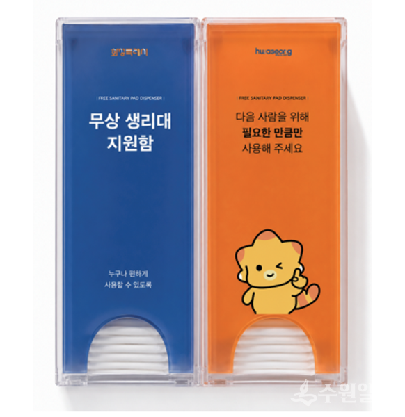 오는 7월 공공기관 68개소 여자화장실에 배치 예정인 코리요 생리대 자판기 모습. (사진=화성시)