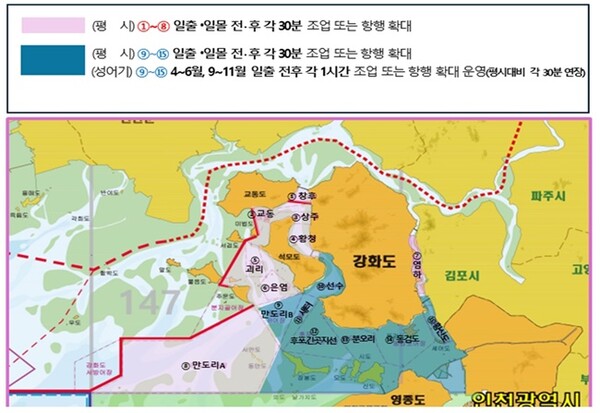 강화해역 조업시간 규제 완화 현황도. 강화군 전 어장에서는 일출 전 30분부터 일몰 후 30분까지 조업이 가능하고, 새우젓 성어기인 4~6월과 9~11월에는 7개 어장에서 일출 전 1시간부터 일몰 후 1시간까지 조업할 수 있다. (자료=강화군)