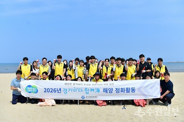 11일 안산시 방아머리 해수욕장에서 '경기바다 함께해' 해양정화활동을 펼친 경기신용보증재단 임직원들이 기념촬영을 하고 있다. (사진=경기신보) 