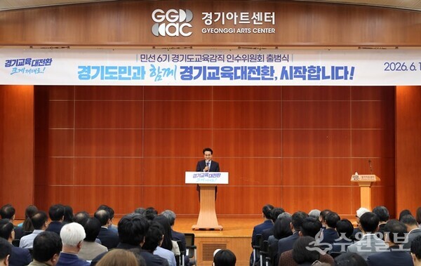 15일 경기아트센터 컨벤션홀에서 열린 민선6기 경기도교육감직 인수위원회 출범식에서  안민석 경기도교육감 당선인이 인사말을 하고 있다. (사진=안민석 경기도교육감 당선인 인수위)