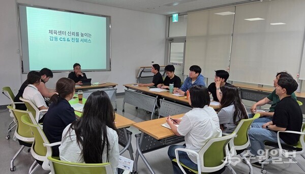 화성도시공사 체육센터처가 고객접점 근무 직원을 대상으로 ‘찾아가는 청렴·상호존중 및 친절 인식개선 교육’을 실시하고 있다. (사진=HU공사)