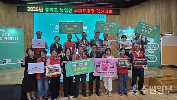 화성특례시 농업인들이 2026년 경기도 농업인 스마트경영 혁신대회에서 수상 성과를 알리며 기념촬영을 하고 있다. (사진=화성시)