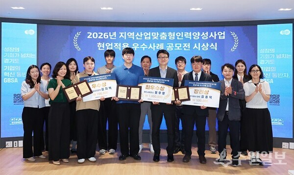 17일 경기창업혁신공간 코워킹스페이스에서 열린 ‘2026년 지역산업맞춤형인력양성사업 현업적용 우수사례 공모전 시상식’에서 현창하 미래신산업부문 상임이사(가운데)와 수상자들이 함께 기념촬영을 하고 있다. (사진=경과원)