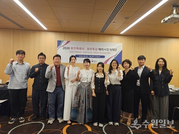 용인특례시 해외시장개척단 관계자들이 포르투갈에서 현지 바이어와 수출 상담을 마친 뒤 기념촬영을 하고 있다. (사진=용인시)