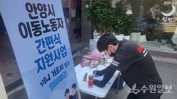 안양시노동인권센터는 오는 12월까지 ‘이동노동자 간편식 지원 및 네트워크 사업’을 추진한다. (사진=안양시노동인권센터)