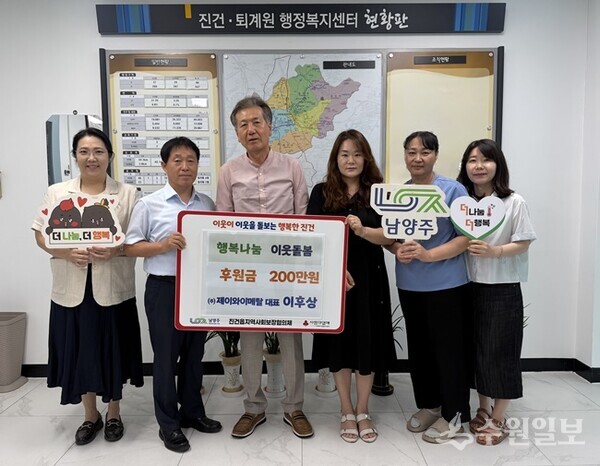 이후상 ㈜제이와이메탈 대표(왼쪽 세번째)가 김학철 센터장(왼쪽 두번째)에게 후원금을 전달한 뒤 기념촬영을 하고 있다. (사진=남양주시)
