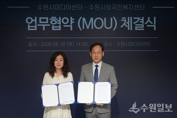 오수정 수원시미디어센터장(왼쪽)과 양해규 외국인복지센터장이 업무협약을 체결한 뒤 기념촬영을 하고 있다. (사진=수원문화재단)