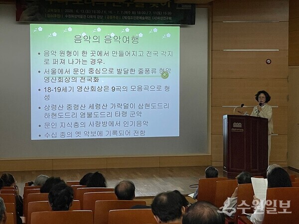 화성연구회와 정조인문예술재단이 마련한 국악강좌 ‘우리 소리의 진수를 찾아’ 1강에서 강연하는 송지원 음악인문연구소장. (사진=이용창 화성연구회 이사)