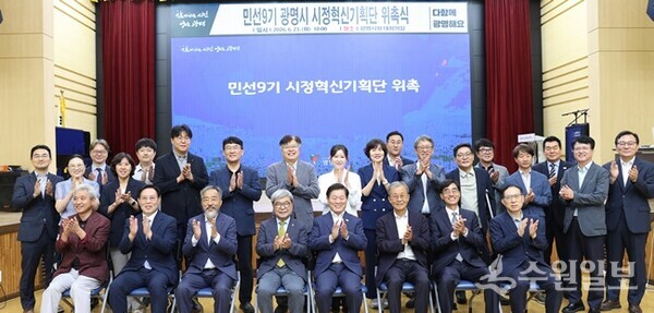 박승원 광명시장(앞줄 왼쪽에서 5번째)이 23일 오전 시청 대회의실에서 열린 '민선9기 시정혁신기획단' 위촉식에 참석해 위원들과 기념촬영을 하고 있다. (사진=광명시)