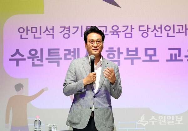 안민석 경기도교육감 당선인이 23일 수원 경청투어에서 학부모들과 의견을 나누고 있다. (사진=안민석 경기도교육감 당선인)