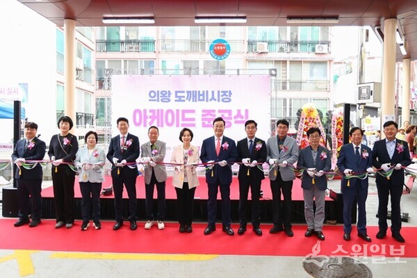 ‘의왕도깨비시장 아케이드 준공식’에서 김성제 의왕시장(오른쪽 6번째)을 비롯한 내빈들이 기념테이프를 자르고 있다. (사진=의왕시)