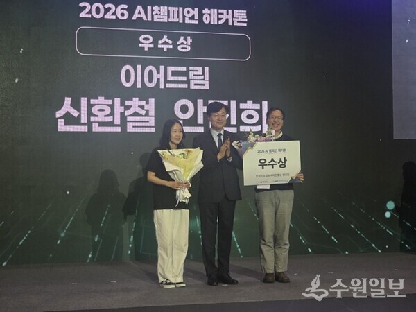 화성특례시가 24일 행정안전부가 주최하고 한국지능정보사회진흥원(NIA)이 주관한 ‘2026 공공 AI 박람회(KPAIX 2026)’의 핵심 프로그램인 ‘AI 챔피언 해커톤’에서 우수상을 수상했다.(사진=화성특례시)