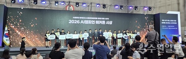 행정안전부 주최 ‘AI 챔피언 해커톤’ 수상자들의 모습. (사진=화성특례시)