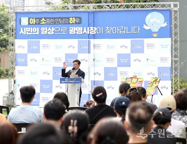 박승원 광명시장이 27일 철산자이브리에르 아파트에서 시민 소통 프로그램 '아소하(아주 소중한 만남의 하루)'를 통해 주민들과 소통하고 있다. (사진=광명시)