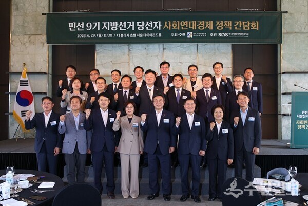 최현덕 남양주시장 당선인(앞줄 오른쪽 첫번째)이 ‘민선 9기 지방선거 당선자 사회연대경제 정책간담회’ 참석자들과 기념촬영을 하고 있다. (사진=최현덕 남양주시장 당선인)