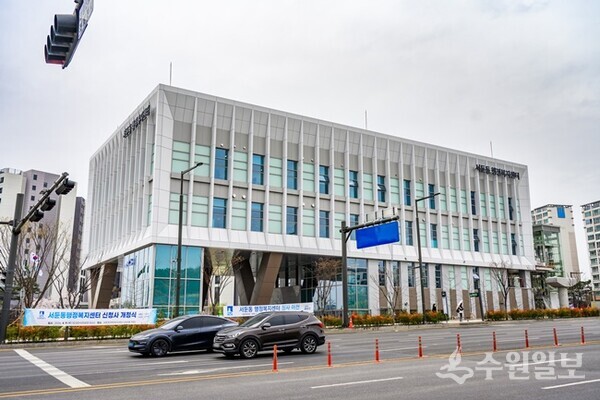 서둔동 행정복지센터 신청사 전경.(사진=수원시)