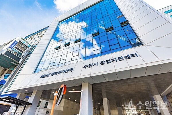 매산동 행정복지센터 신청사 전경.(사진=수원시)