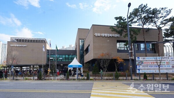 망포1동 행정복지센터 신청사 전경.(사진=수원시)