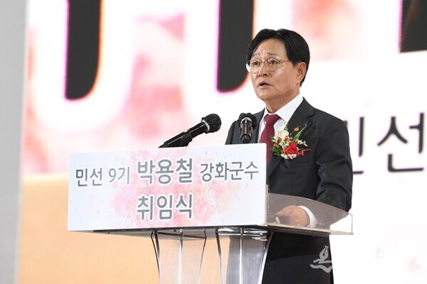 박용철 강화군수가 1일 오전 강화고인돌체육관에서 개최된 취임식에서 취임사를 하고 있다. (사진=강화군)