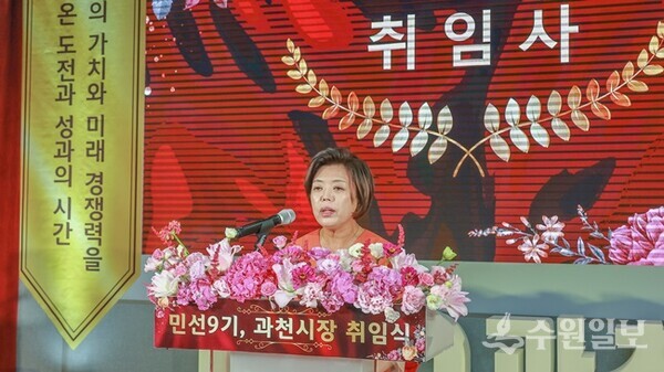 1일 오전 과천시청 대강당에서 가진 민선 9기 과천시장 취임식에서 신계용 시장이 취임사를 하고 있다. (사진=과천시)