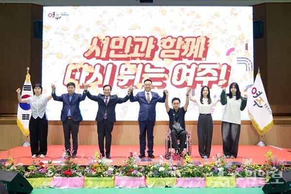 이충우 여주시장(가운데)이 '민선 9기 여주시정 출범식'을 갖고 있다. (사진=여주시)