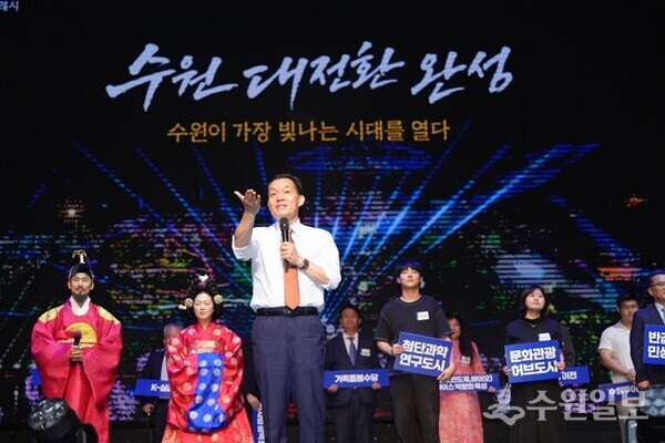 이재준 수원특례시장이 1일 열린 ‘민선 9기 새로운 시작, 수원 포 유(SUWON For You)’에서 민선 9기 비전 메시지를 발표하고 있다. (사진=수원시)