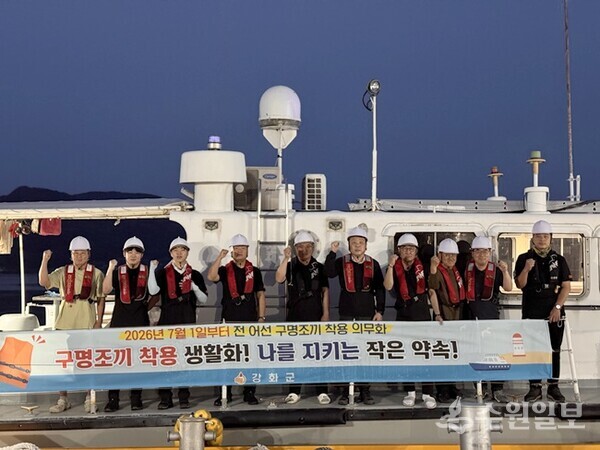 강화군 어업지도선이 조업시간 규제가 44년 만에 완화된 첫날인 1일 오전 4시 30분 내가면 황청항에서   출항하고 있다. (사진=강화군)