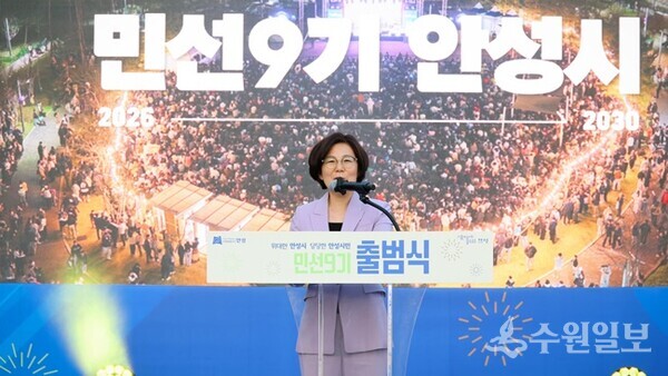김보라 안성시장이 민선9기 출범식에서 출범사를 하고 있다. (사진=안성시)