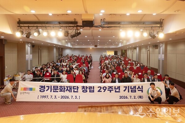 경기문화재단 창립 29주년 기념식에서  재단 임직원과 경기도 문화예술계 관계자들이 기념촬영을 하고 있다. (사진=경기문화재단)