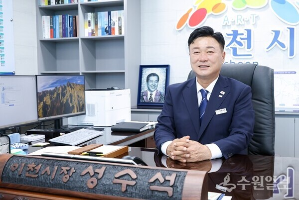 성수석 이천시장. (사진=이천시)