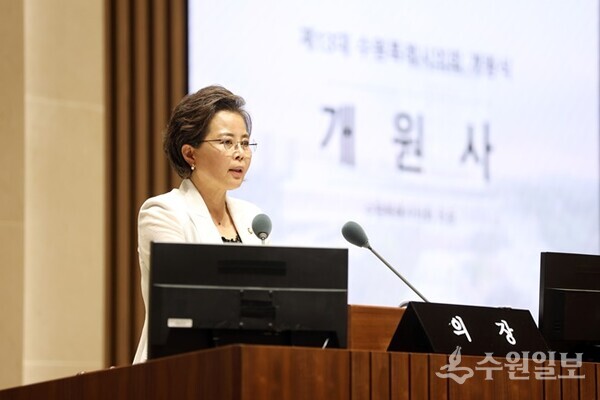 김미경 의장이 개원사를 하고 있다.(사진=수원시의회)