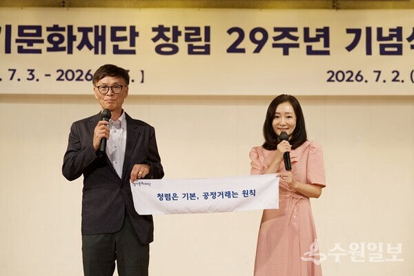 유정주 경기문화재단 대표이사(오른쪽)이 2일 29주년 창립기념식에서 윤리·준법경영 선언을 공식 선포하고 있다. (사진=경기문화재단)