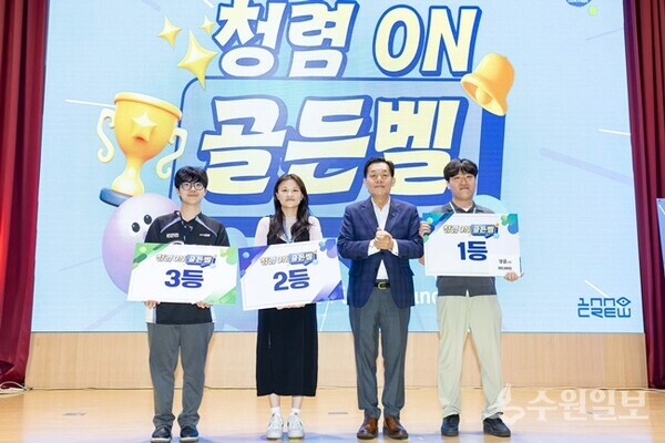 이재준 수원시장(오른쪽 두번째)이 ‘2026 청렴 온(ON)! 골든벨’에서 수상자와 함께 기념 촬영을 하고 있다. (사진=수원시)