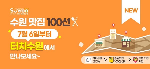 ‘새빛톡톡’ 홍보 배너 이미지.
