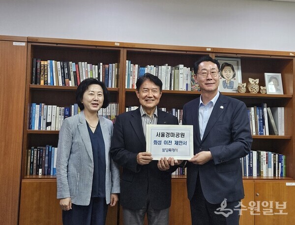 정명근 화성특례시장(오른쪽)이 송옥주 국회의원실에서 우희종 한국마사회 회장(가운데)에게 서울경마공원 화성 이전 제안서를 전달 후 기념촬영을 하고 있다. (사진=화성시)
