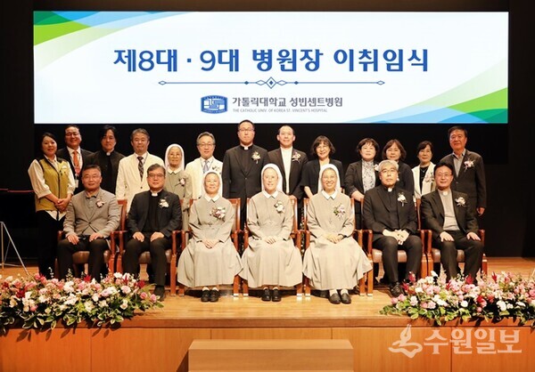 가톨릭대학교 성빈센트병원 제8·9대 병원장 이·취임식에서 참석 내빈들이 함께 하고 있다. (사진=성빈센트병원)