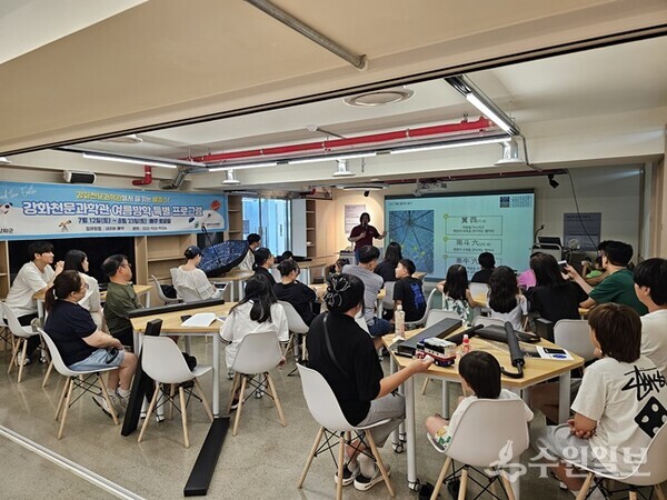 사진은 지난해 강화천문과학관의 여름방학 특별프로그램 모습. (사진=강화군)