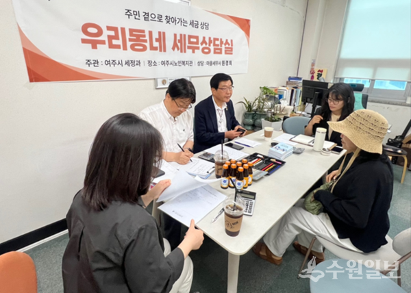 원경희 전 한국세무사회 회장(뒷쪽 정면)등이  무료 세무상담을 하고 있다. (사진=여주시) 