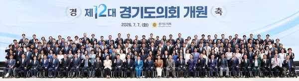 7일 열린 제12대 경기도의회 개원식에서 167명의 의원들이 기념촬영을 하고 있다. (사진=경기도의회)