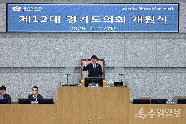 제12대 경기도의회 개원식에서 남종섭 신임의장이 취임 선서를 하고 있다. (사진=경기도의회)