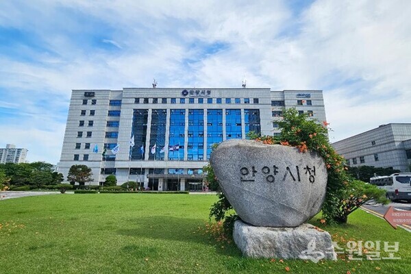 안양시청 전경. (사진=안양시)