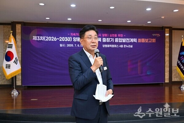 전진선 양평군수가 '제3차 양평군 평생교육 중장기 종합발전계획 최종보고회’를 갖고 있다. (사진=양평군)